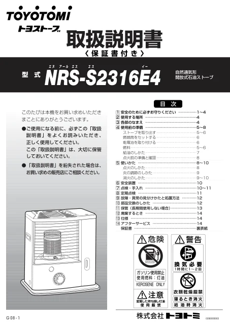 toyotomiトヨトミ NRS-S2316E4